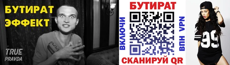 Купить закладки  Макаров  Бутират 99% 