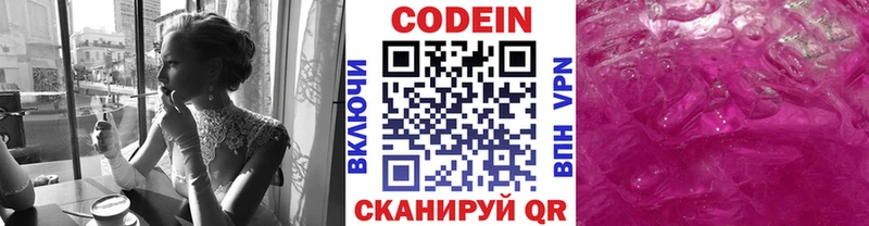 Кодеиновый сироп Lean напиток Lean (лин)  Купить где  Макаров 