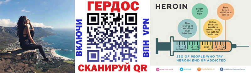 ГЕРОИН герыч  Купить  Макаров 