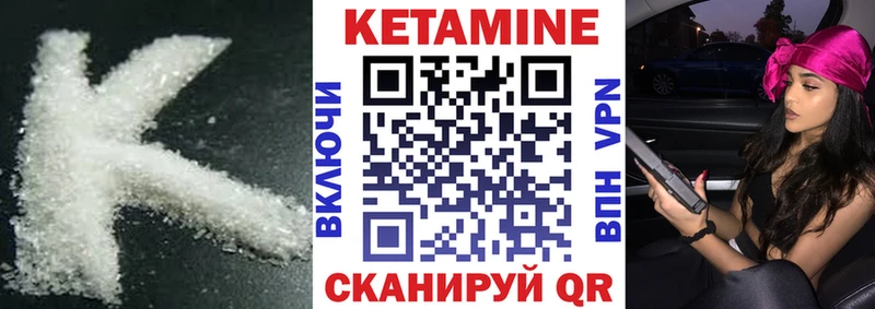 Кетамин ketamine  Купить  Макаров 