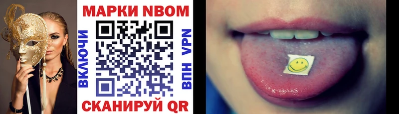 Купить  Макаров  Марки N-bome 1500мкг 